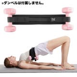 ダンベルベルト 加重バンド フィットネスベルト | PlusNao | 詳細画像2