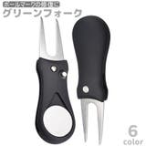 グリーンフォーク 折りたたみ式 収納タイプ | PlusNao | 詳細画像1 