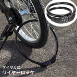 ワイヤーロック 自転車用品 ダイヤル式 | PlusNao | 詳細画像1 