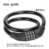 ワイヤーロック 自転車用品 ダイヤル式 | PlusNao | 詳細画像9 