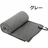 ゴルフタオル カラビナ付き フック付きタオル | PlusNao | 詳細画像12