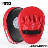 パンチングミット 単品 1個 | PlusNao | 詳細画像13