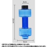 ダンベル ウォーターダンベル 550ml | PlusNao | 詳細画像8 
