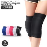 膝用サポーター 両足用 1ペア | PlusNao | 詳細画像1 
