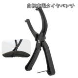 タイヤペンチ タイヤレバー 自転車用 | PlusNao | 詳細画像1