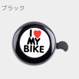 自転車用ベル サイクルベル 鈴 | PlusNao | 詳細画像13 