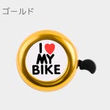 自転車用ベル サイクルベル 鈴 | PlusNao | 詳細画像16 