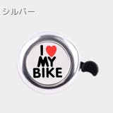 自転車用ベル サイクルベル 鈴 | PlusNao | 詳細画像17 