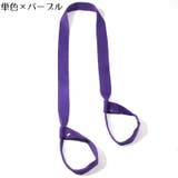 ヨガマットストラップ キャリングストラップ ショルダータイプ | PlusNao | 詳細画像14 