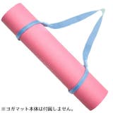 ヨガマットストラップ キャリングストラップ ショルダータイプ | PlusNao | 詳細画像3 