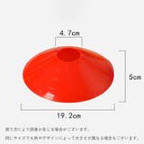 マーカーコーン 10個セット ディスク型 | PlusNao | 詳細画像10
