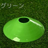 マーカーコーン 10個セット ディスク型 | PlusNao | 詳細画像5