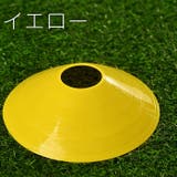 マーカーコーン 10個セット ディスク型 | PlusNao | 詳細画像6