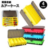 ルアーケース 釣り具入れ ルアーボックス | PlusNao | 詳細画像1 