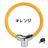 自転車用 ワイヤーロック カギ式 | PlusNao | 詳細画像11