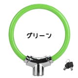 自転車用 ワイヤーロック カギ式 | PlusNao | 詳細画像12