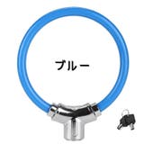 自転車用 ワイヤーロック カギ式 | PlusNao | 詳細画像13