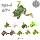 ハードルアー フロッグ カエル | PlusNao | 詳細画像1 