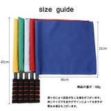 審判旗 信号旗 手旗 | PlusNao | 詳細画像13 