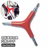 六角レンチ Y型 4mm | PlusNao | 詳細画像1