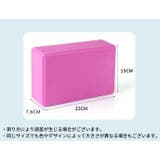 ヨガブロック ヨガレンガ ブリック | PlusNao | 詳細画像12