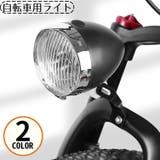 自転車用ライト ヘッドライト LEDライト | PlusNao | 詳細画像1