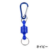 マグネットリリーサー 2個組 カラビナフック | PlusNao | 詳細画像12 