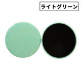スライドディスク コアスライダー バランスディスク | PlusNao | 詳細画像15 