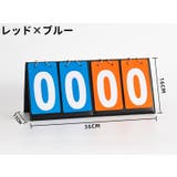 スコアボード 得点ボード スコア板 | PlusNao | 詳細画像10 