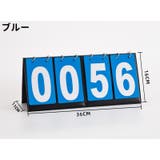 スコアボード 得点ボード スコア板 | PlusNao | 詳細画像12 