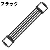 エキスパンダー 5連 チューブ | PlusNao | 詳細画像14 