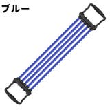 エキスパンダー 5連 チューブ | PlusNao | 詳細画像15 