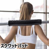 スクワットパッド バーベルシャフトパッド バーベルパッド | PlusNao | 詳細画像1 