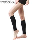 ふくらはぎサポーター 1ペア 計2個 | PlusNao | 詳細画像2 