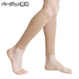 ふくらはぎサポーター 1ペア 計2個 | PlusNao | 詳細画像3 