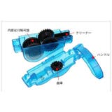 自転車チェーン洗浄器 チェーンクリーナー 清掃ツール | PlusNao | 詳細画像8