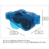 自転車チェーン洗浄器 チェーンクリーナー 清掃ツール | PlusNao | 詳細画像9