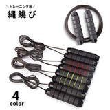 縄跳び とび縄 トレーニング用 | PlusNao | 詳細画像1 