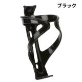 ボトルケージ 自転車用 ボトルホルダー | PlusNao | 詳細画像2 