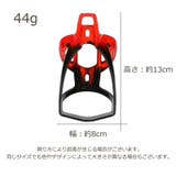自転車用ボトルケージ 自転車用品 ボトルホルダー | PlusNao | 詳細画像19 