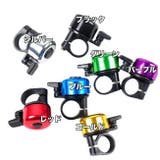 自転車用ベル 2個セット サイクルベル | PlusNao | 詳細画像14 