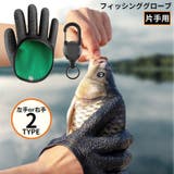 釣り手袋 耐切創手袋 フィッシンググローブ | PlusNao | 詳細画像1 