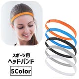 ヘッドバンド ヘアバンド 単品 | PlusNao | 詳細画像1