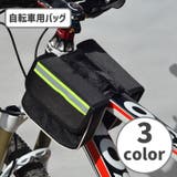 自転車用バッグ フレームバッグ 自転車用品 | PlusNao | 詳細画像1