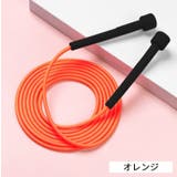 縄跳び なわとび 子供用 | PlusNao | 詳細画像3