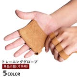 トレーニンググローブ パワーグリップ 単品 | PlusNao | 詳細画像1