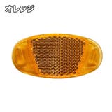 ホイールリフレクター 自転車用 2個セット | PlusNao | 詳細画像3 