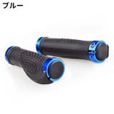 自転車用 ハンドルグリップ 1組 | PlusNao | 詳細画像9