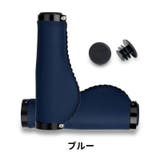自転車グリップ ハンドルグリップ エンドキャップ付き | PlusNao | 詳細画像14