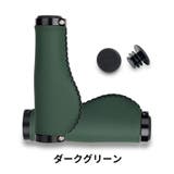自転車グリップ ハンドルグリップ エンドキャップ付き | PlusNao | 詳細画像16